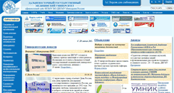 Desktop Screenshot of fesmu.ru